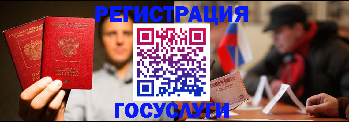 временная регистрация госуслуги в Белгороде