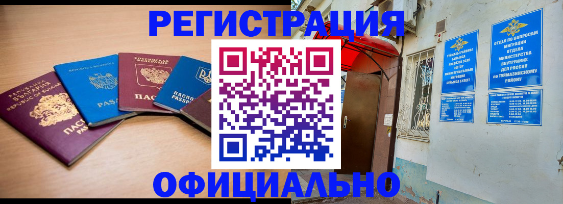 временная регистрация собственник в Белгороде