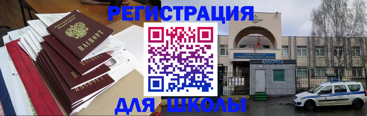 временная регистрация госуслуги в Белгороде