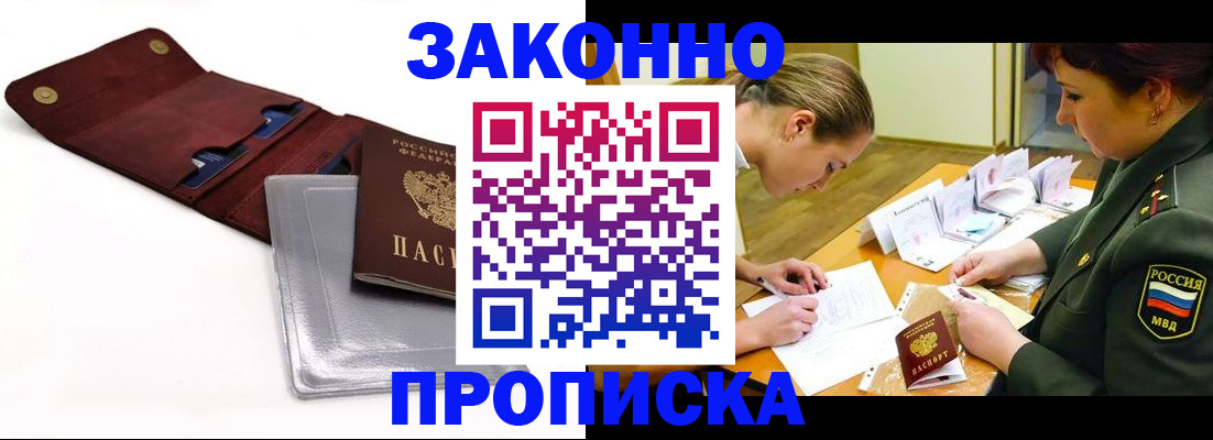 временная регистрация адрес в Белгороде